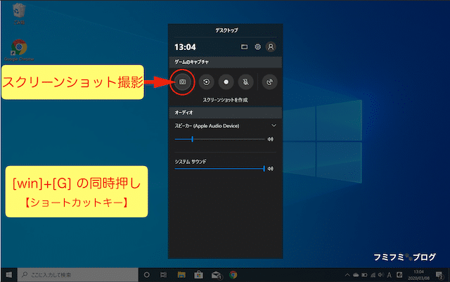Windows スクリーンショット